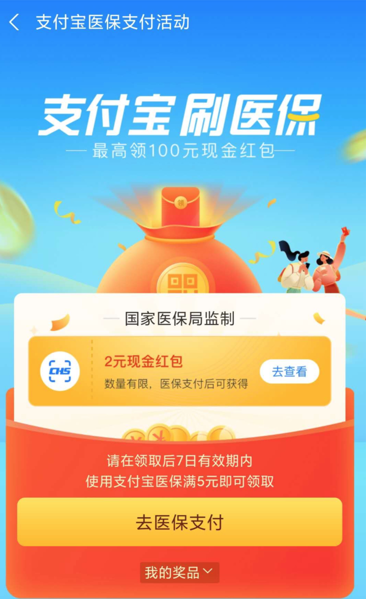 衢州最新24小时套医保不收费方法分析(最方便真实的衢州医保24小时内不报销吗方法)