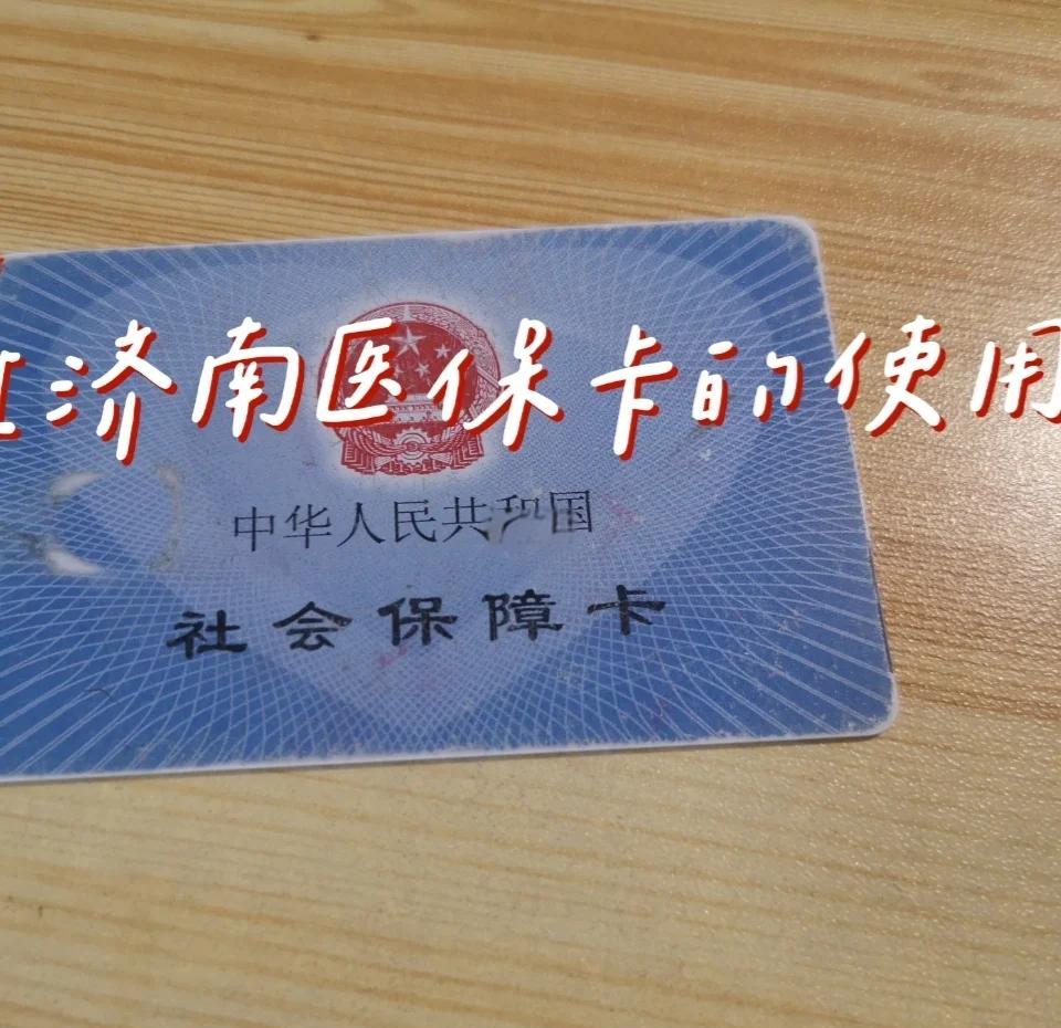 衢州最新回收医保卡方法分析(最方便真实的衢州回收医保卡余额联系方式方法)
