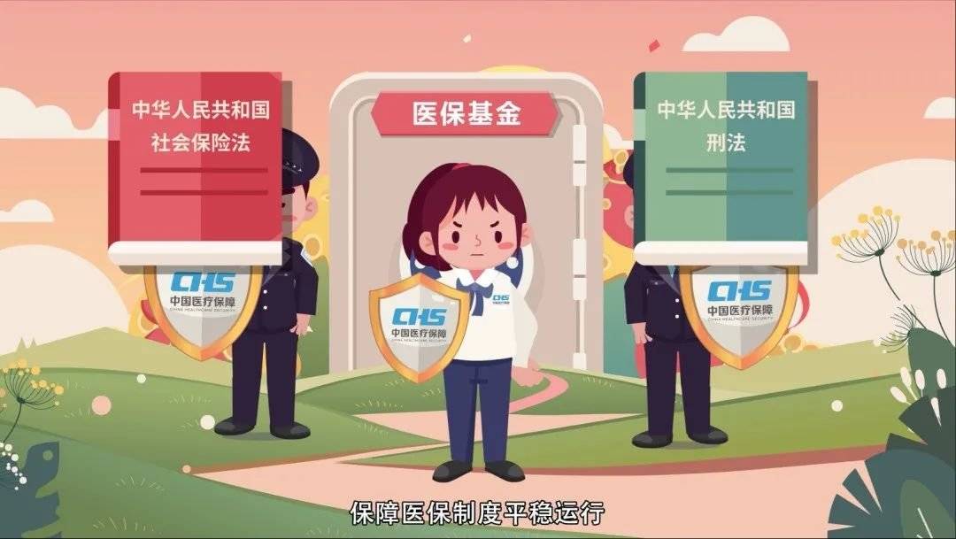 衢州最新医保套现2500元什么罪方法分析(最方便真实的衢州医保套现2500元什么罪行啊方法)