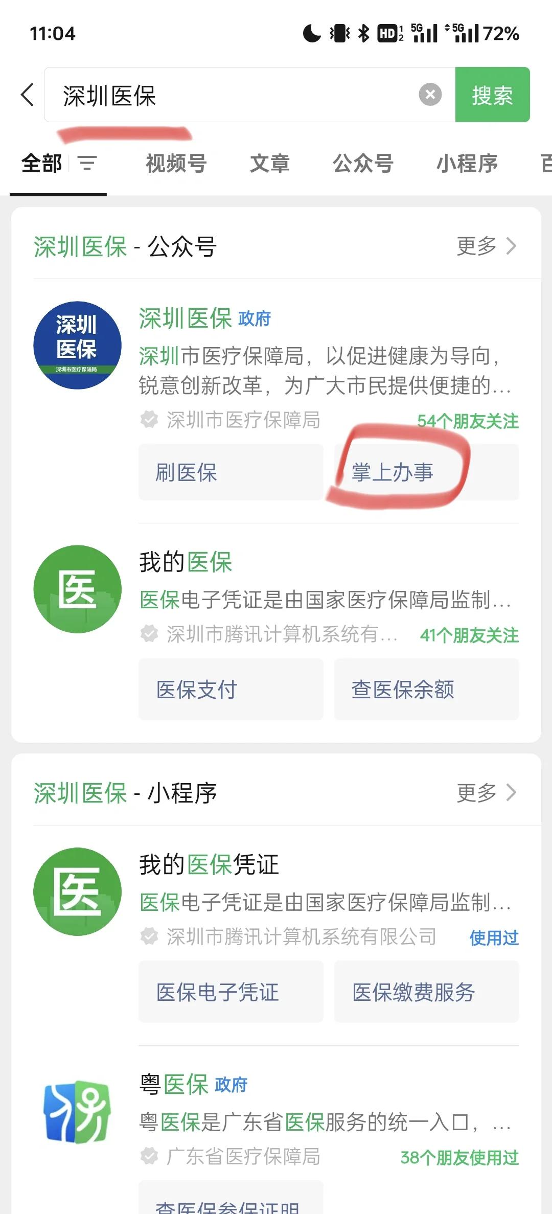 详细阅读:衢州最新深圳医保余额可以提取吗方法分析(最方便真实的衢州深圳医保卡余额可以提现吗方法) 衢州最新深圳医保余额可以提取吗方法分析(最方便真实的衢州深圳医保卡余额可以提现吗方法)
