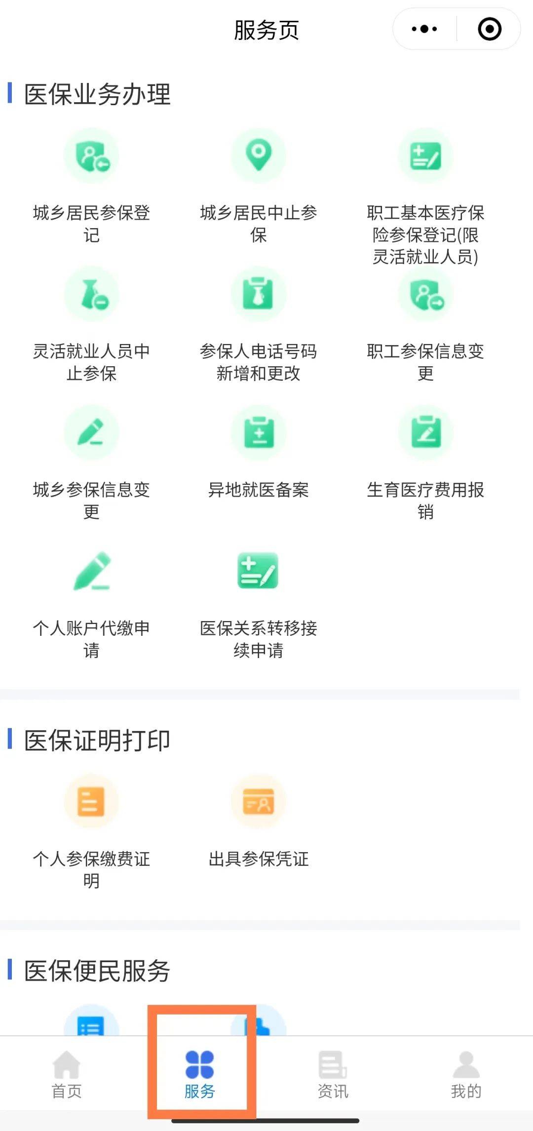 衢州最新医保卡绑定微信提现方法分析(最方便真实的衢州医保卡绑定微信提现怎么操作方法)