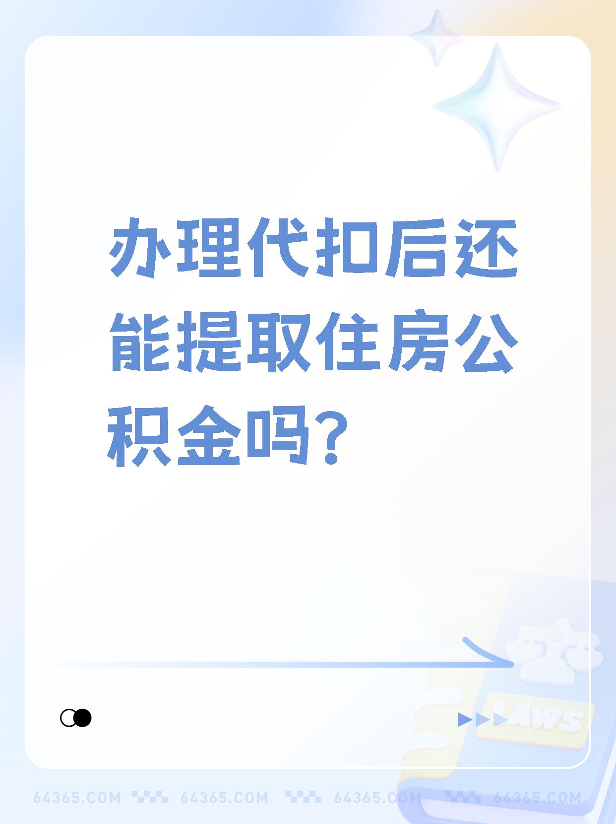 衢州最新找中介提取公积金要坐牢吗方法分析(最方便真实的衢州找中介提取公积金犯法吗方法)
