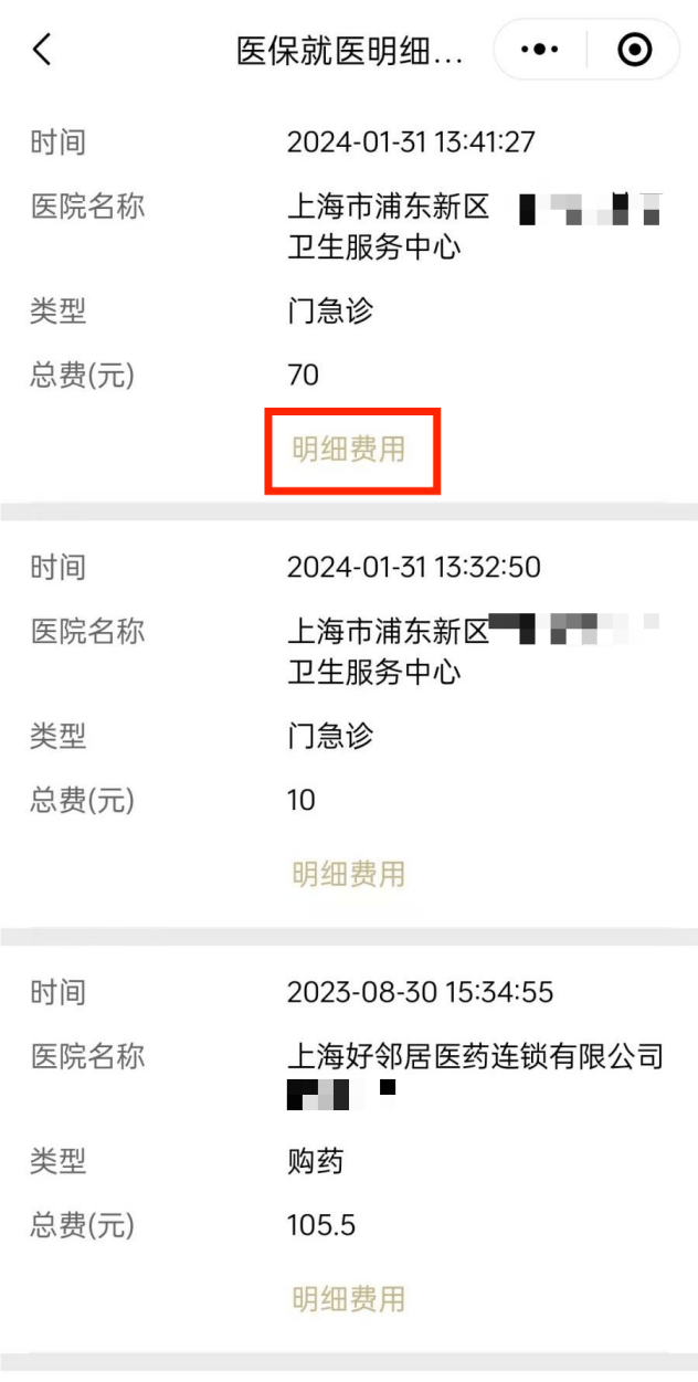 衢州最新医保个人账户余额查看方法分析(最方便真实的衢州医保个人账户余额查看怎么查方法)