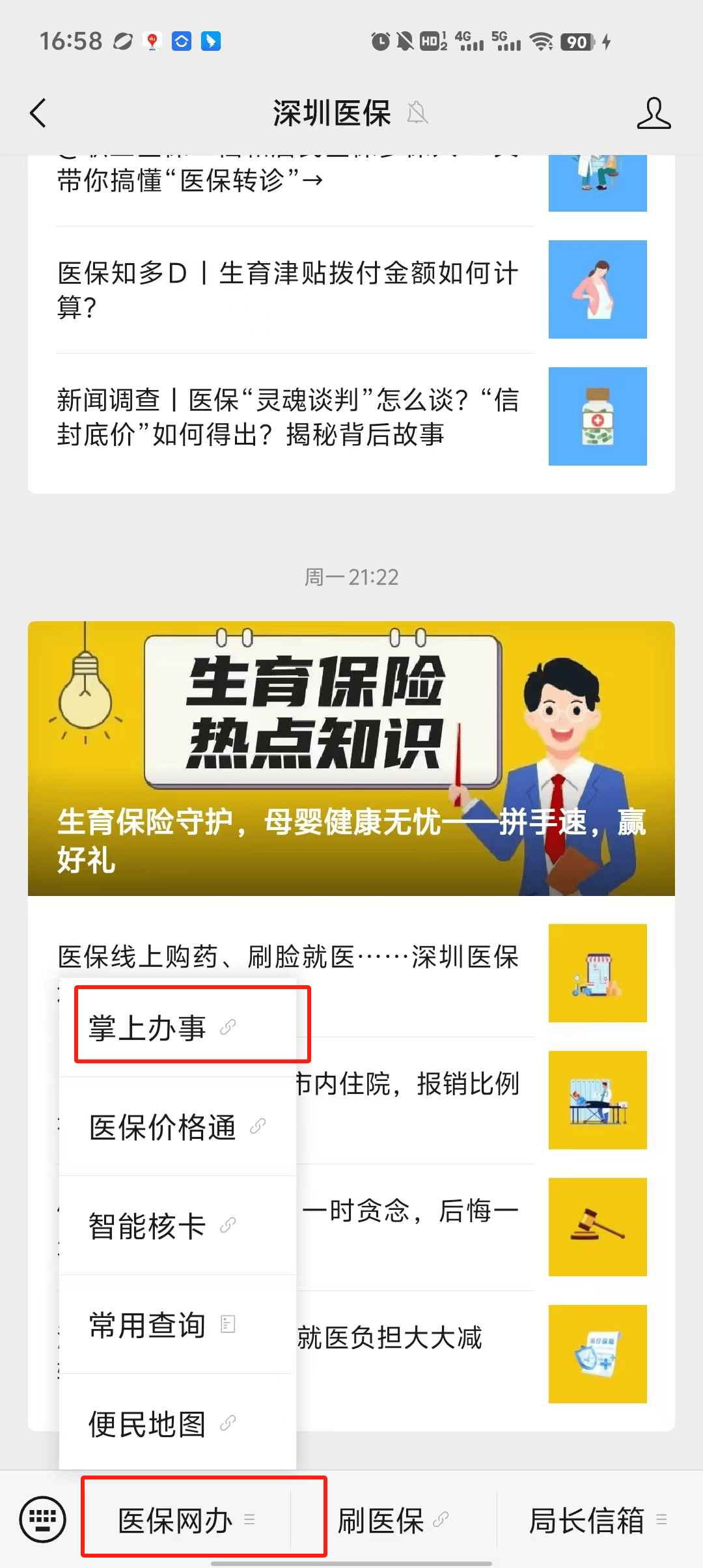 衢州最新深圳医保个账清退方法分析(最方便真实的衢州深圳医保个账清退为啥另外账号没钱方法)