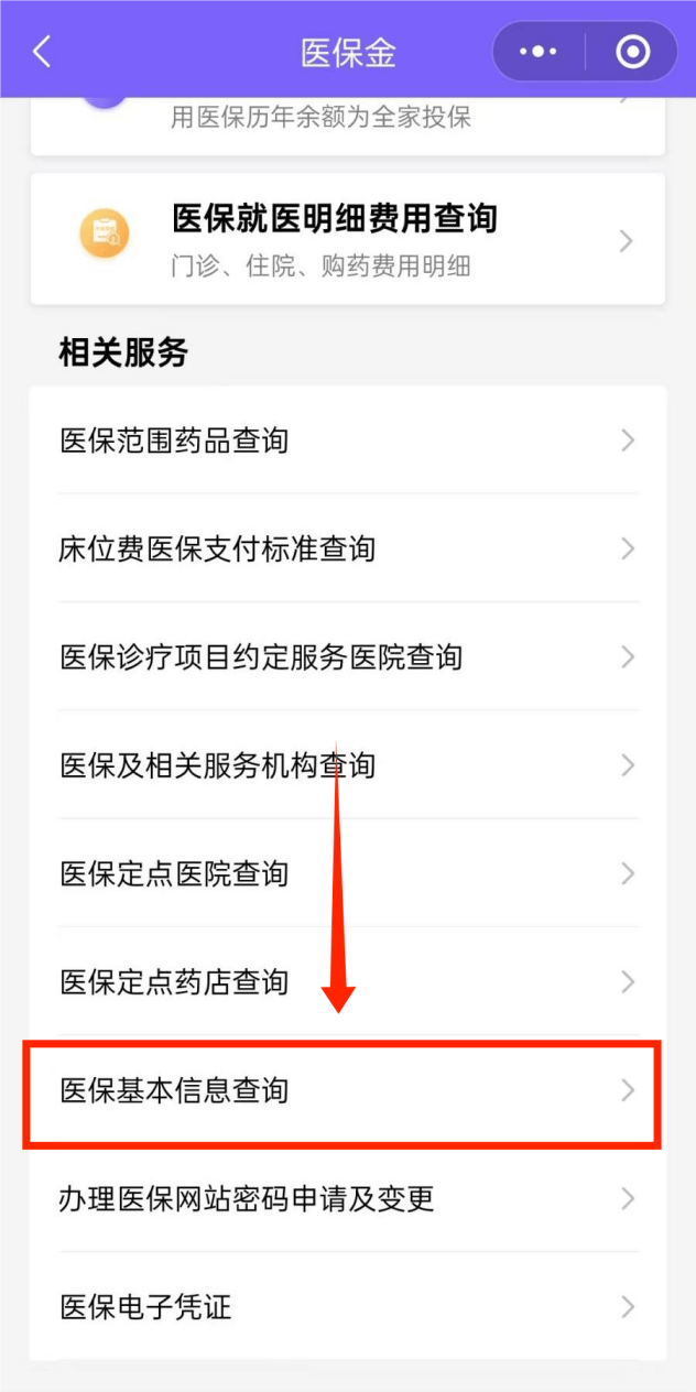 衢州最新医保余额网上提取手机上怎么提取方法分析(最方便真实的衢州医保余额网上提取手机上怎么提取不了方法)