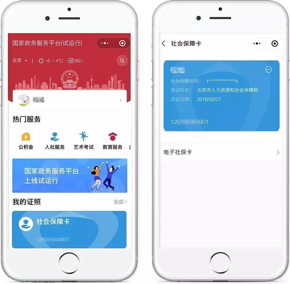 衢州最新24小时套社保卡微信怎么操作方法分析(最方便真实的衢州24小时套社保卡微信怎么操作呢方法)