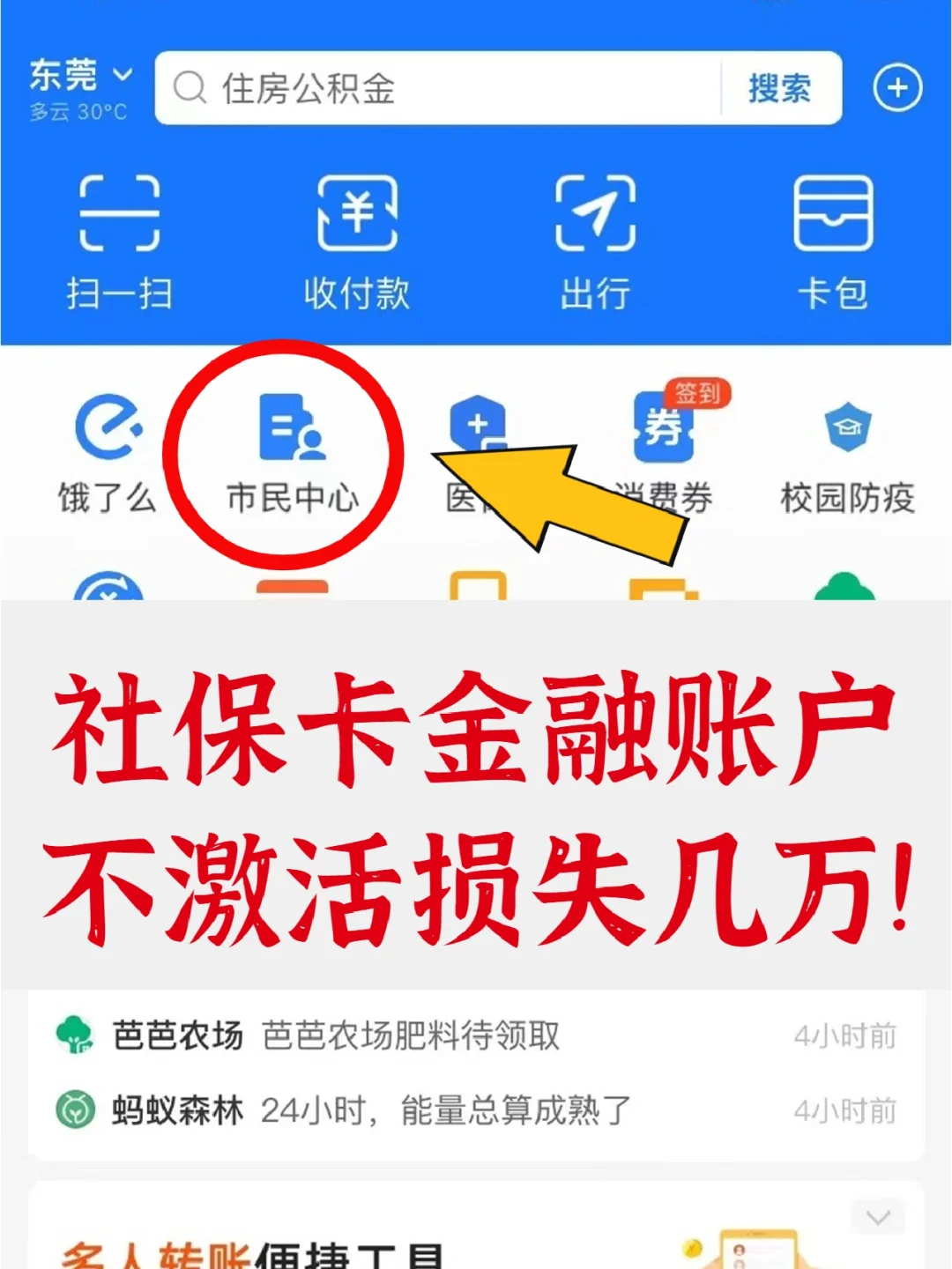 详细阅读:衢州最新宜宾医保卡提现方法分析(最方便真实的衢州宜宾医保卡提现多久到账方法) 衢州最新宜宾医保卡提现方法分析(最方便真实的衢州宜宾医保卡提现多久到账方法)