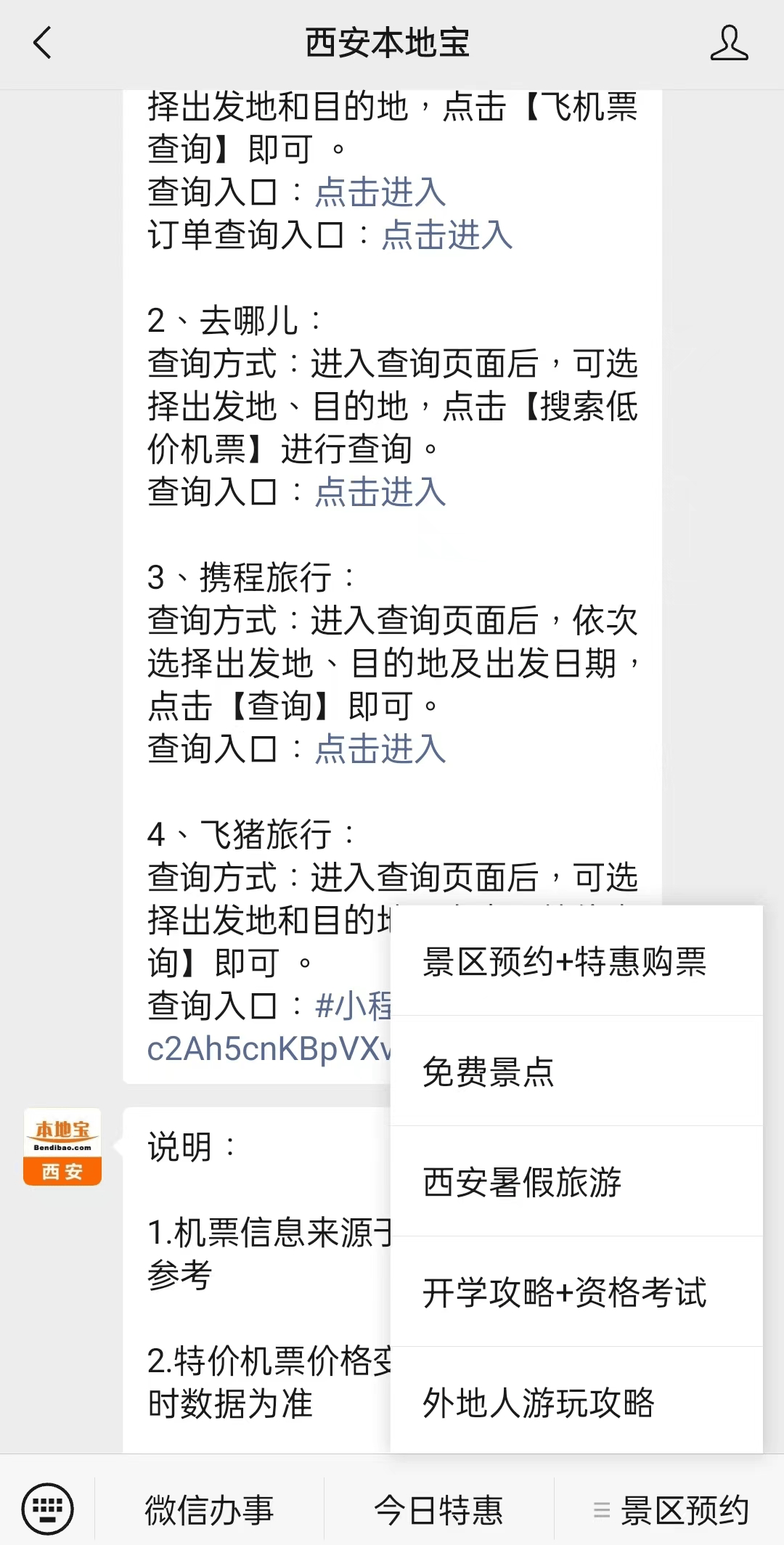 衢州最新西安医保取现24小时微信方法分析(最方便真实的衢州西安市医疗保险卡余额可以取现吗?方法)