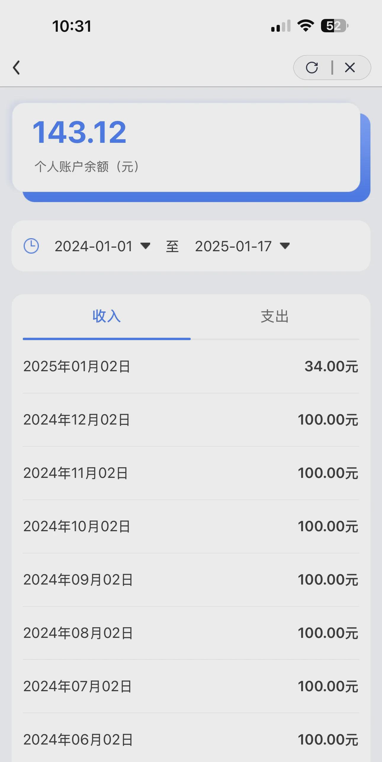 衢州包含急用钱医保卡余额回收联系方式的词条