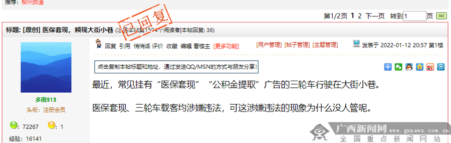 衢州最新小额医保套现微信方法分析(最方便真实的衢州医保套现会受到什么处罚方法)