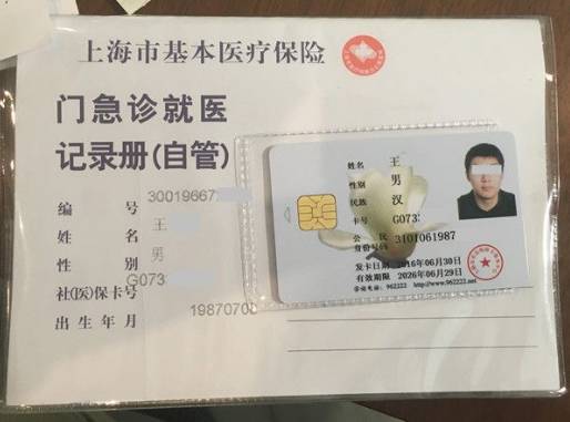 衢州最新上海哪里有回收医保卡方法分析(最方便真实的衢州上海回收医保卡金额方法)