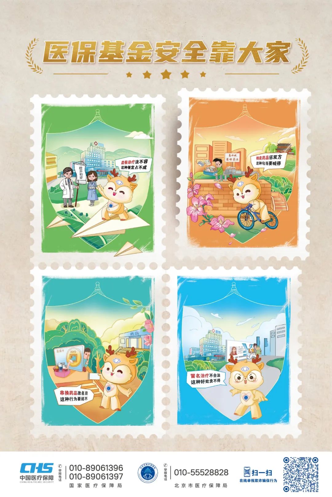 衢州最新24小时套医保卡微信全国方法分析(最方便真实的衢州在线套医保卡方法)