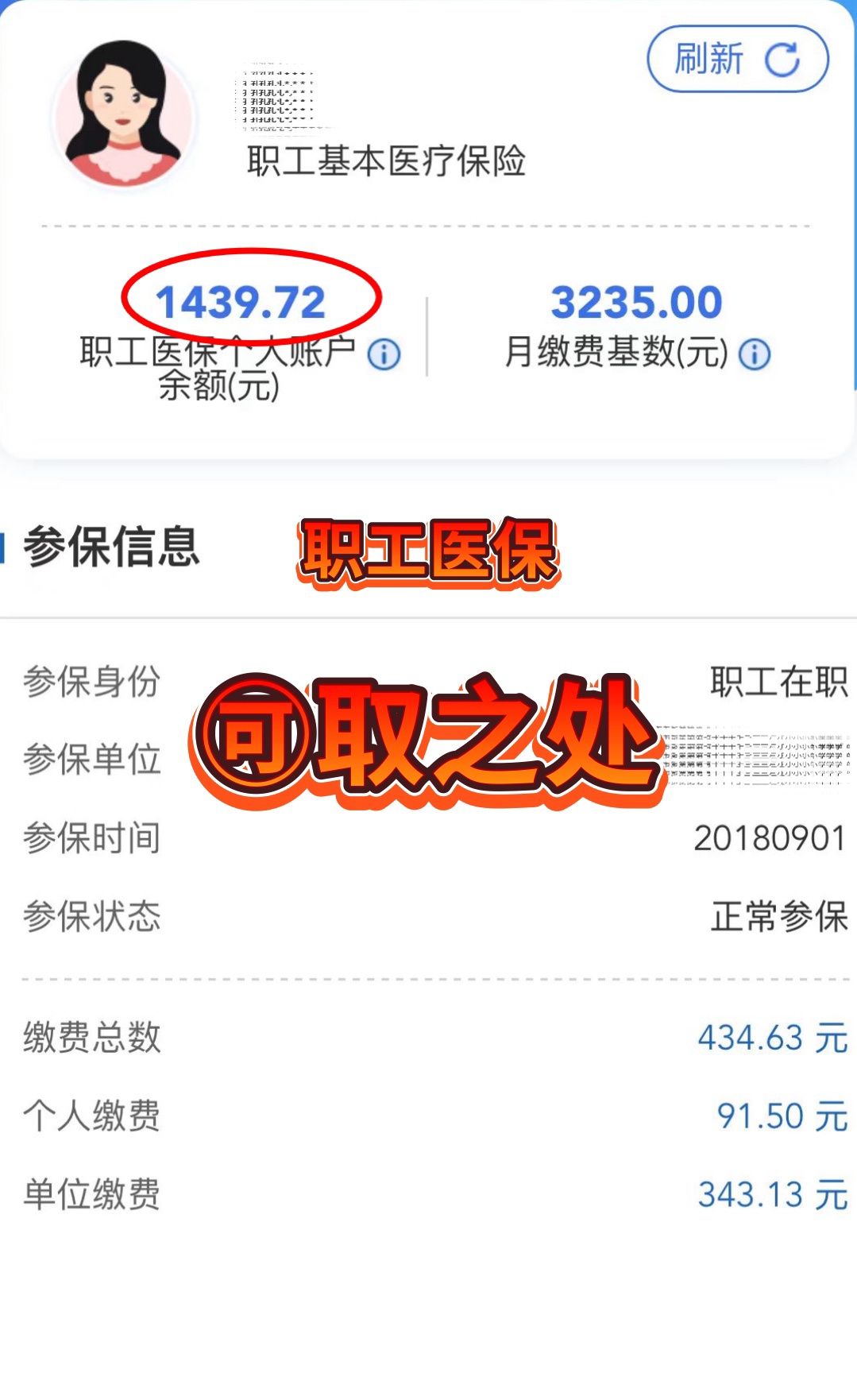 衢州最新深圳医保个人账户提取方法分析(最方便真实的衢州深圳医保个人账户提取流程方法)