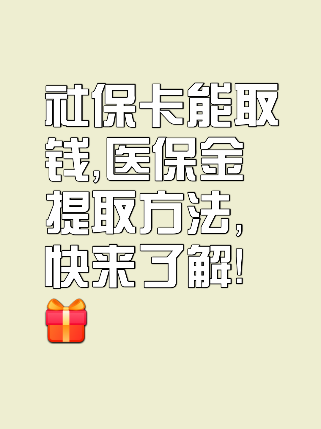 衢州最新医保卡套取现金属于犯法吗方法分析(最方便真实的衢州医保卡的钱套现违法吗方法)