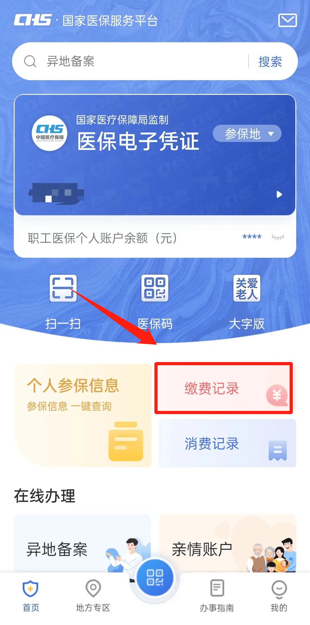 衢州最新医保取现合法吗方法分析(最方便真实的衢州医保取钱有什么影响方法)
