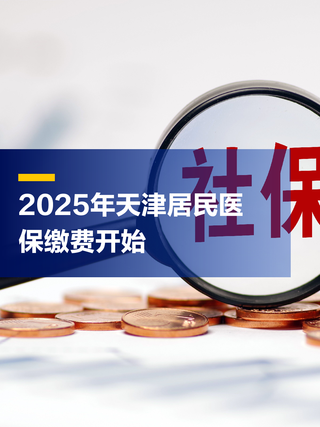 衢州最新2025年天津医保卡余额提现方法分析(最方便真实的衢州天津医保卡提现怎么提方法)