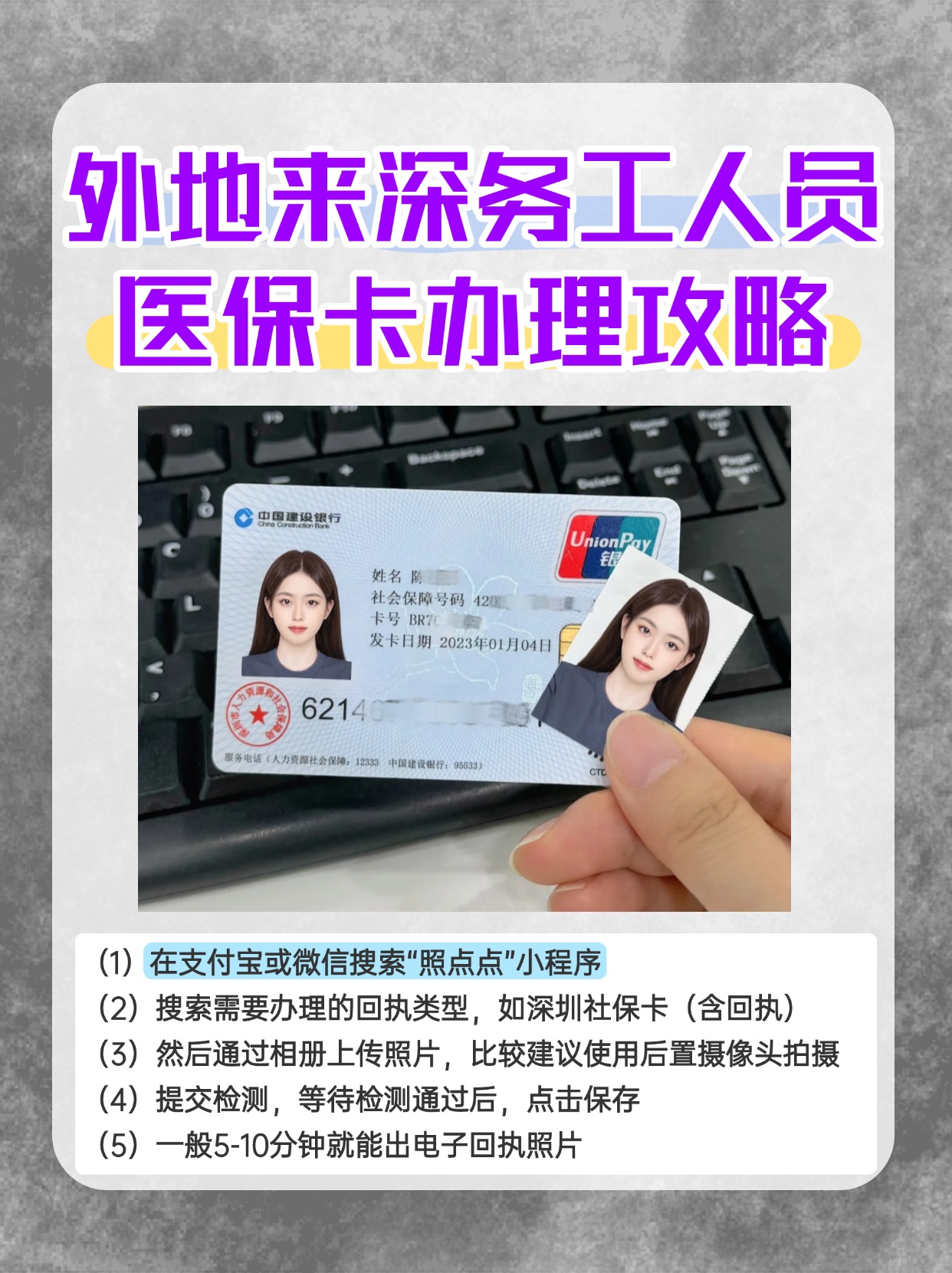 衢州最新合肥哪里可以套医保卡方法分析(最方便真实的衢州合肥实体医保卡在哪里办理方法)