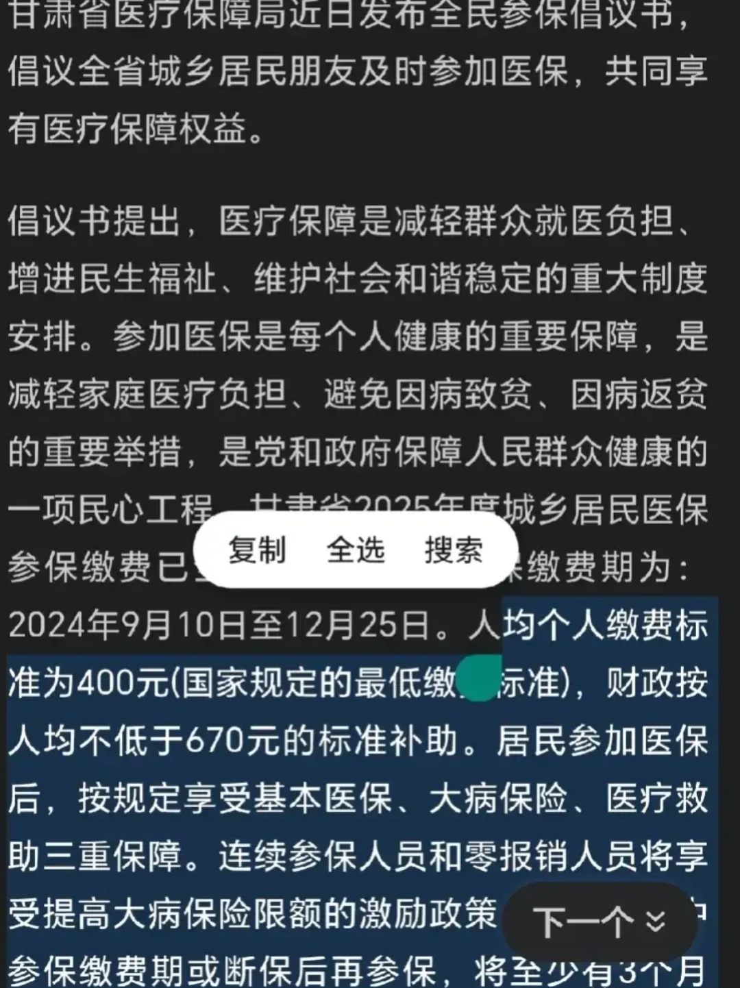 衢州最新为什么医保有缴费却没余额方法分析(最方便真实的衢州交了400医保为什么余额为0方法)