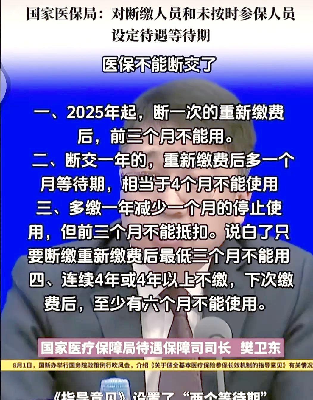 衢州最新找中介10分钟提取医保2025方法分析(最方便真实的衢州找中介10分钟提取医保宁波可以吗方法)