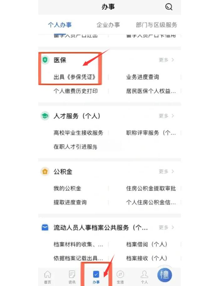 衢州最新深圳医保可以提取出来吗方法分析(最方便真实的衢州深圳医保可以提取出来吗怎么查方法)