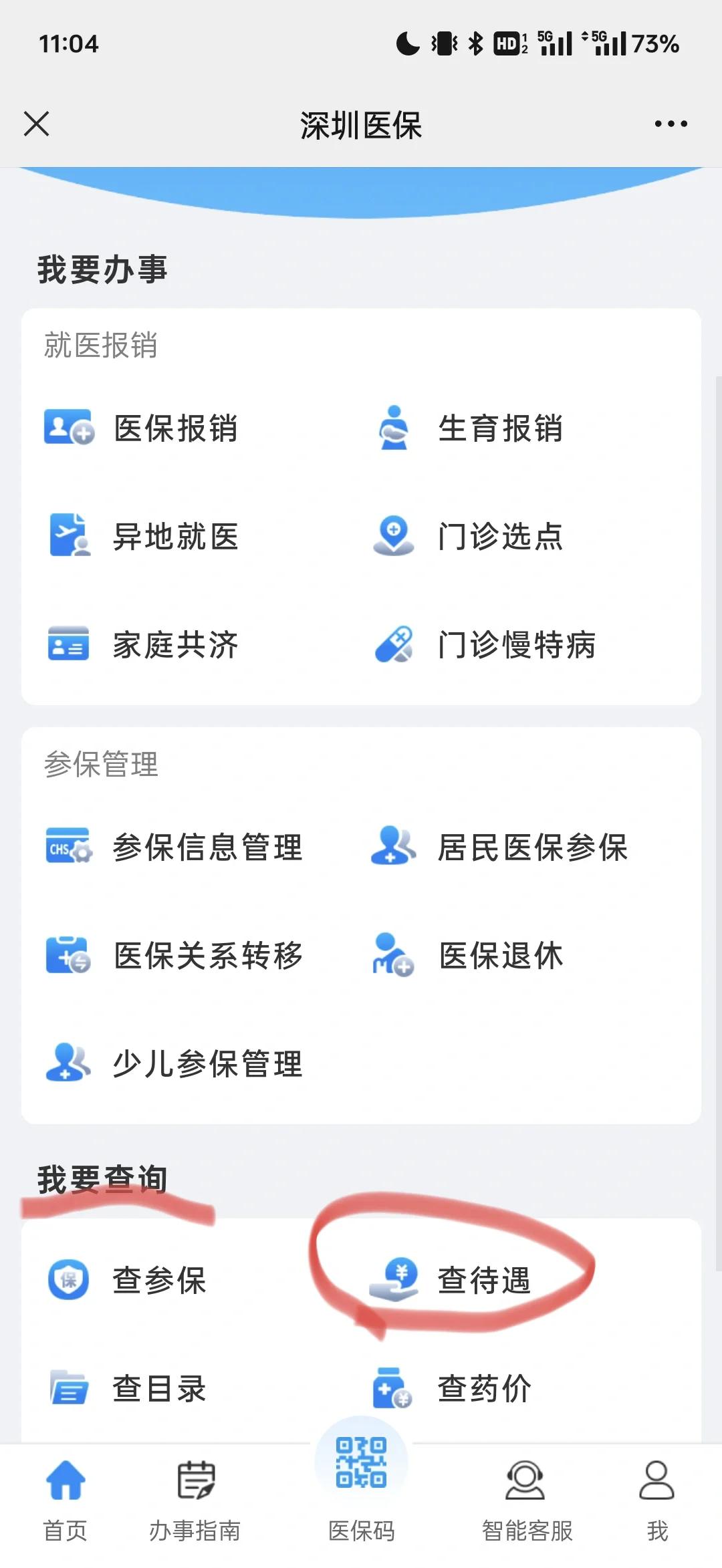 衢州最新深圳医保余额怎么提取方法分析(最方便真实的衢州深圳医保的钱怎么提取出来方法)