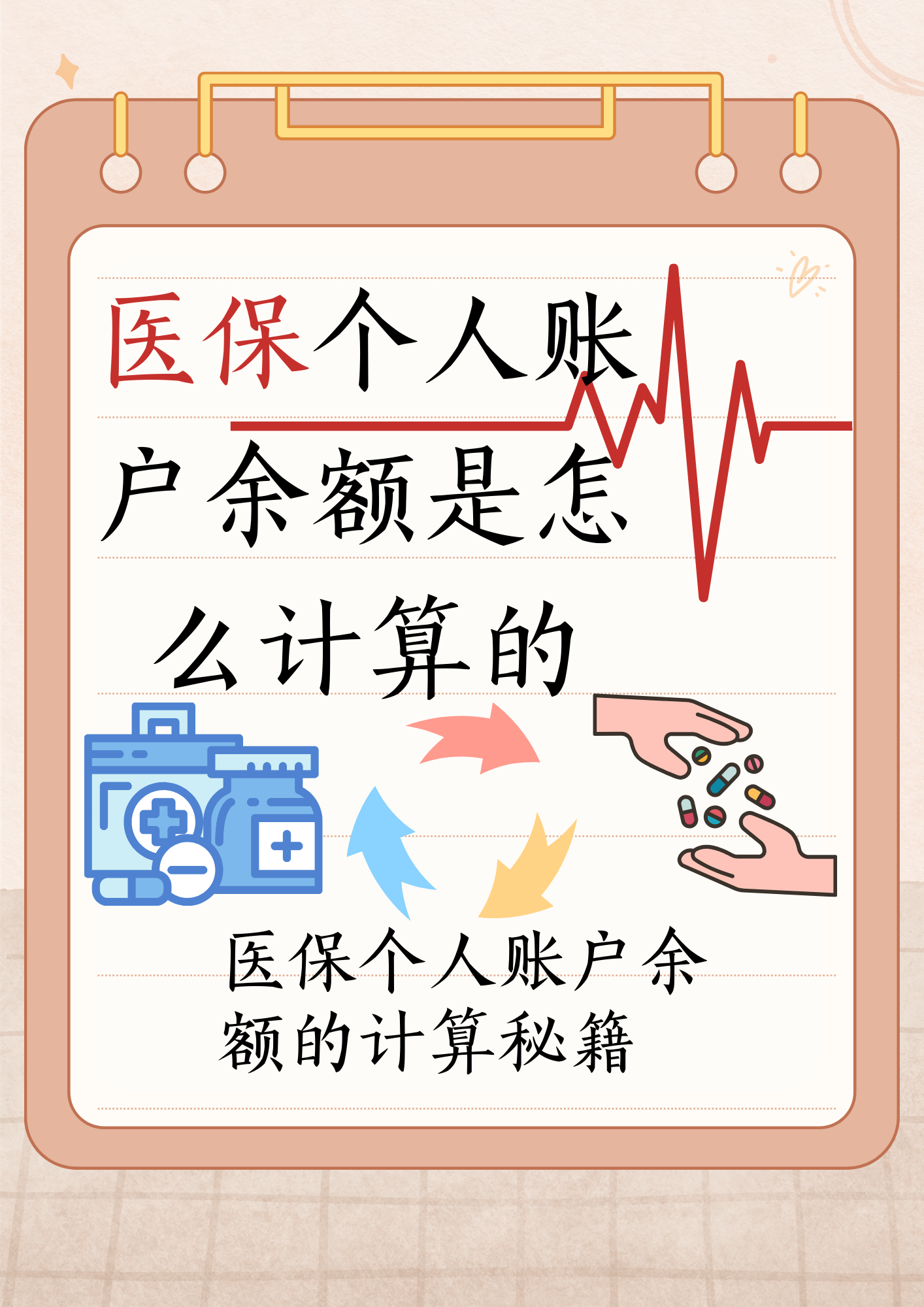 衢州最新医保个人账户余额取现方法分析(最方便真实的衢州医保卡超过3000元就可以取现吗方法)