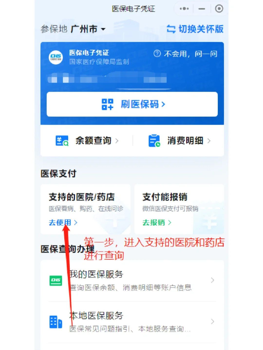 衢州最新广州医保卡提现方法分析(最方便真实的衢州广州医保卡提现联系方式方法)