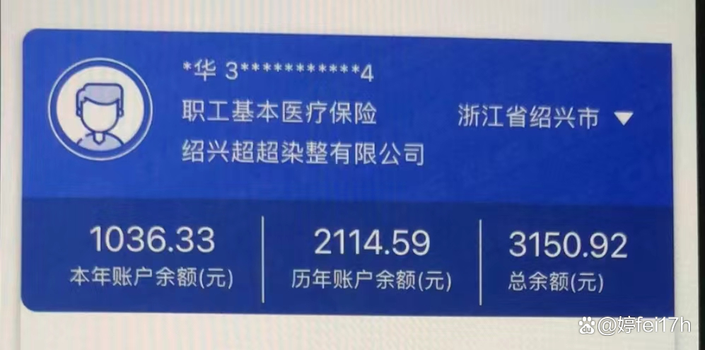 衢州最新医保卡余额应该提取出来吗方法分析(最方便真实的衢州医保卡余额能取出来当现金用吗方法)