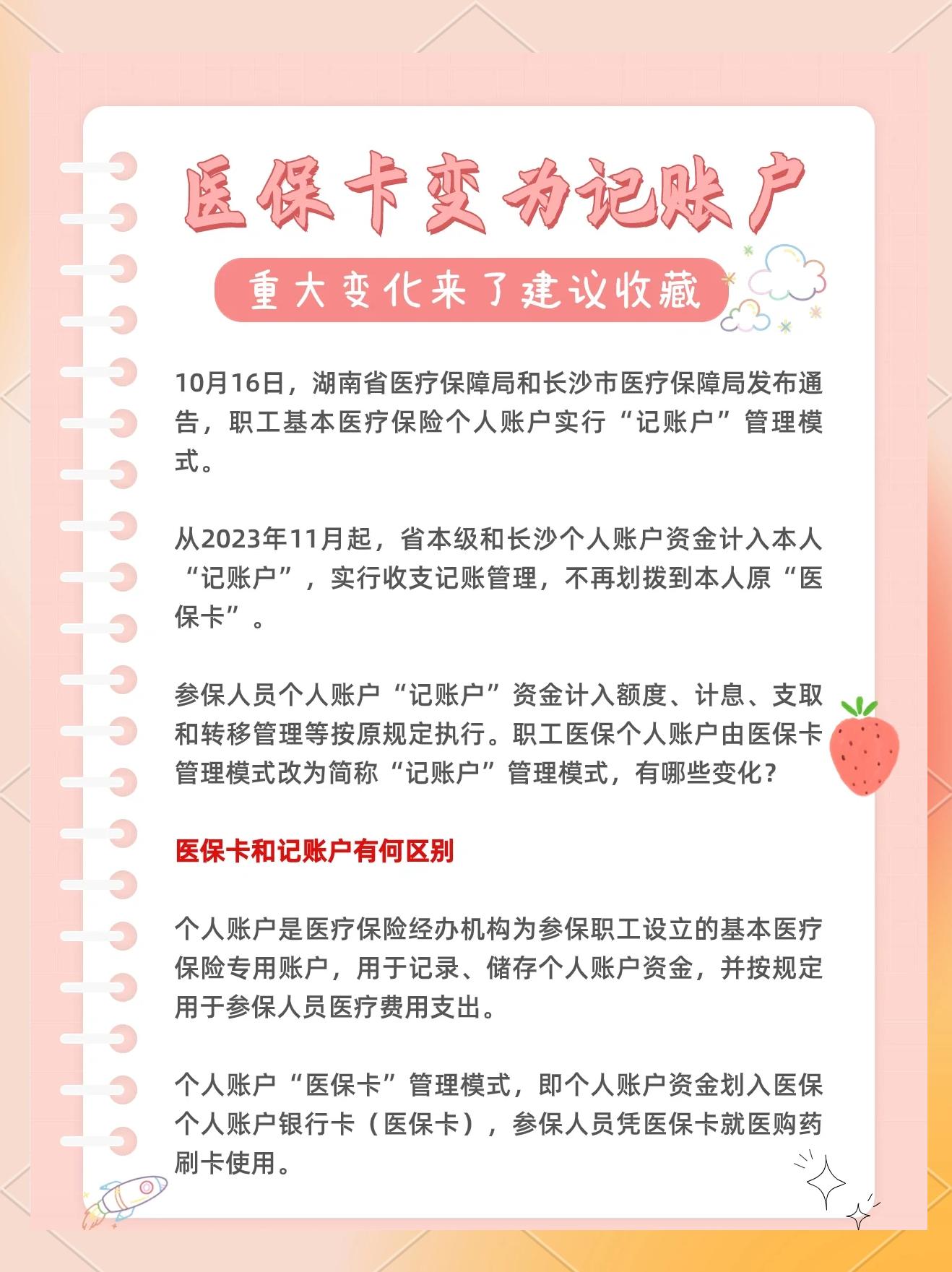 衢州最新医保卡余额怎么转移到新账户方法分析(最方便真实的衢州医保卡钱怎么转移到新医保卡方法)