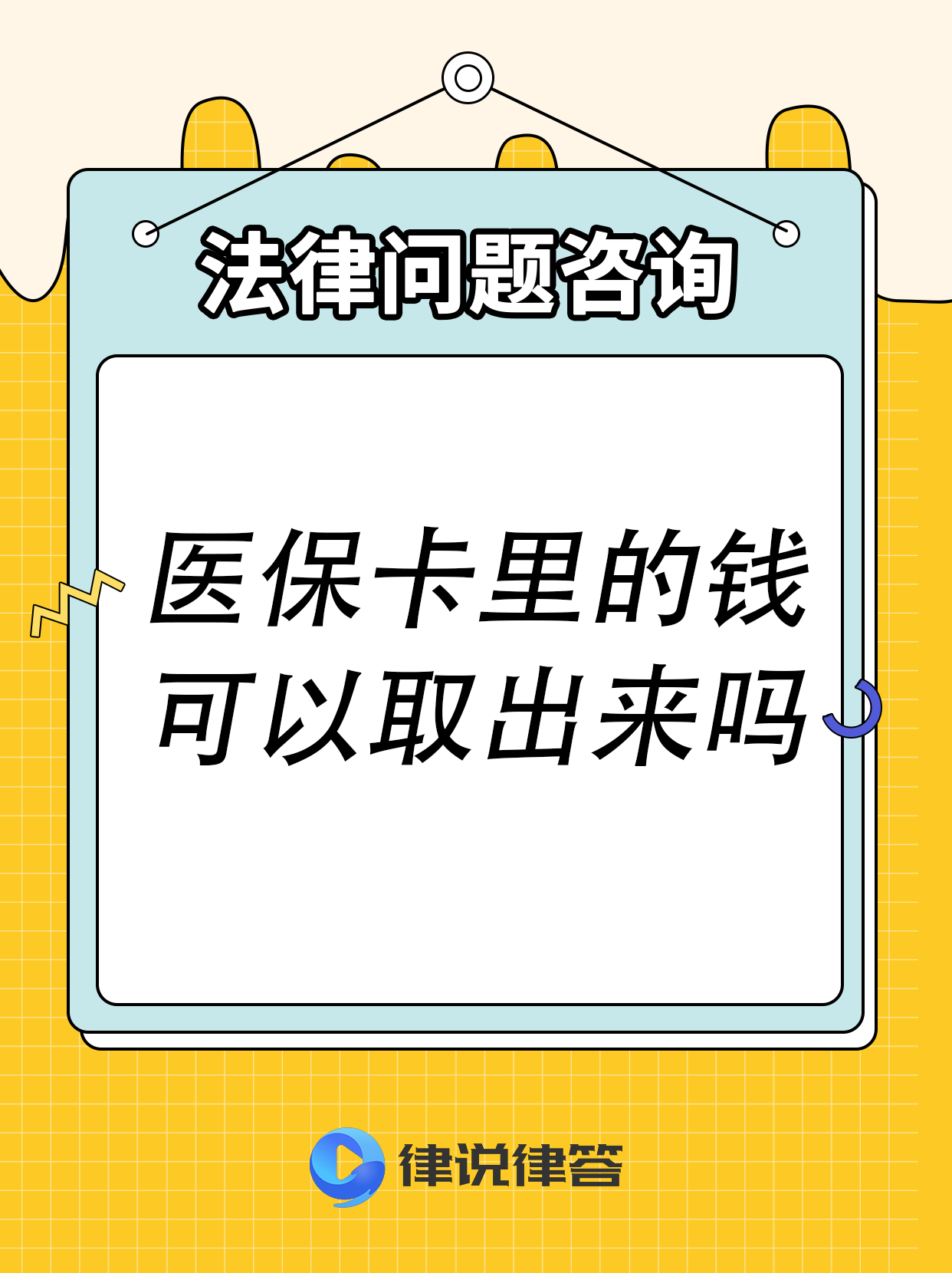 衢州最新急用钱医保卡套取联系方式方法分析(最方便真实的衢州医保提取24小时微信方法)
