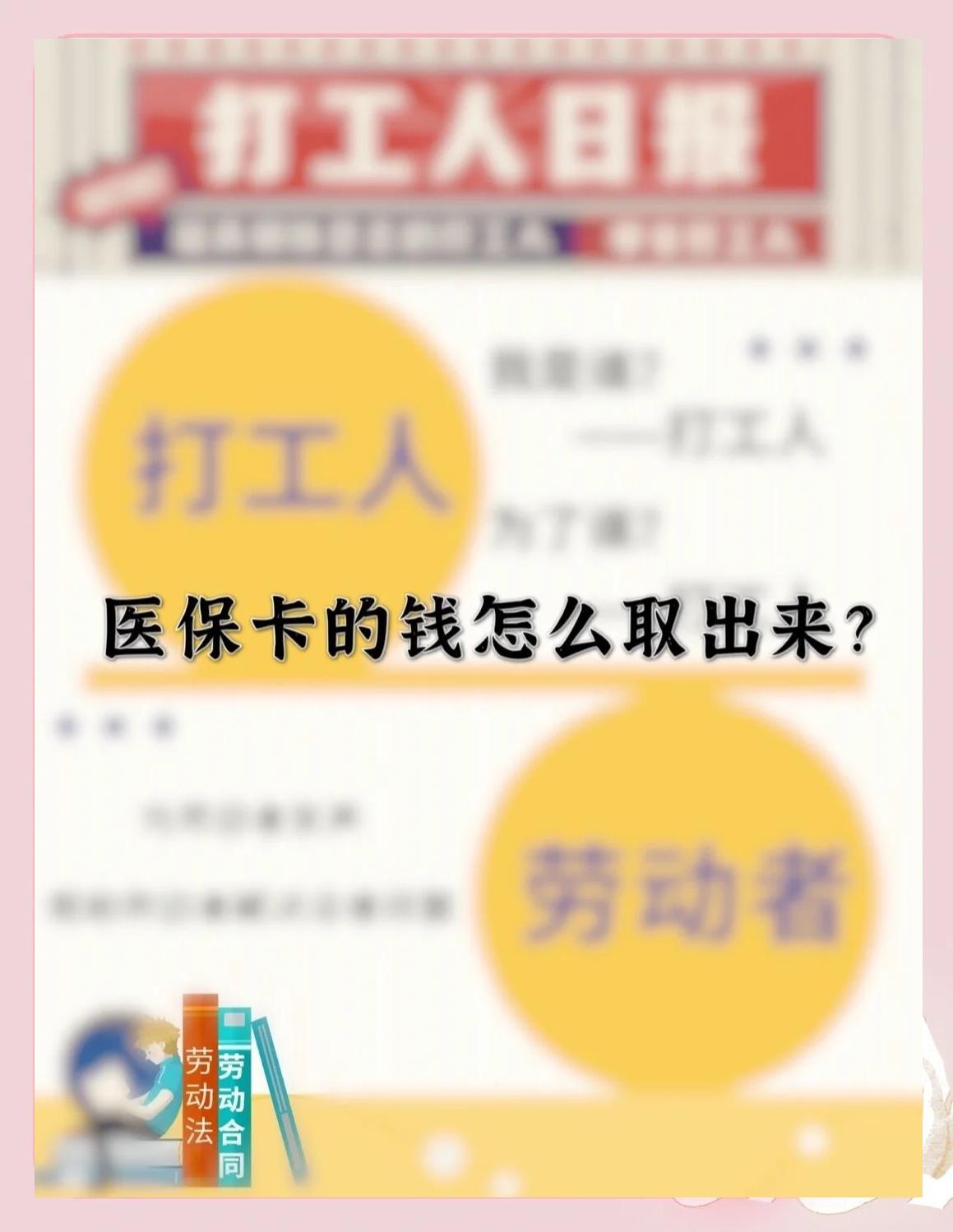衢州最新医保卡如何套取现金方法分析(最方便真实的衢州医保卡套取现金操作25个点方法)