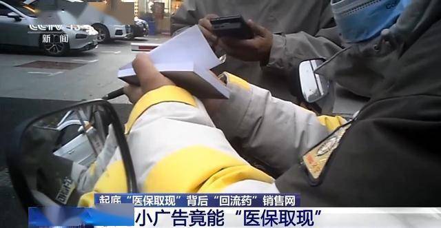 衢州最新我医保套现了6000元怎么办方法分析(最方便真实的衢州医保套现对个人有影响吗方法)