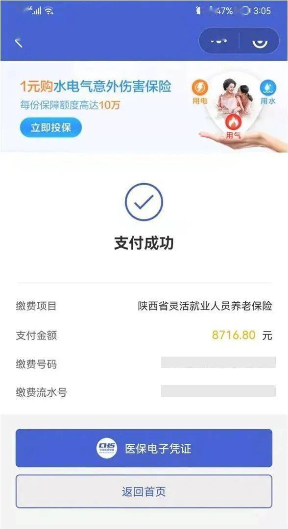 衢州最新社保套现24小时微信方法分析(最方便真实的衢州社保套现24小时微信能用吗方法)