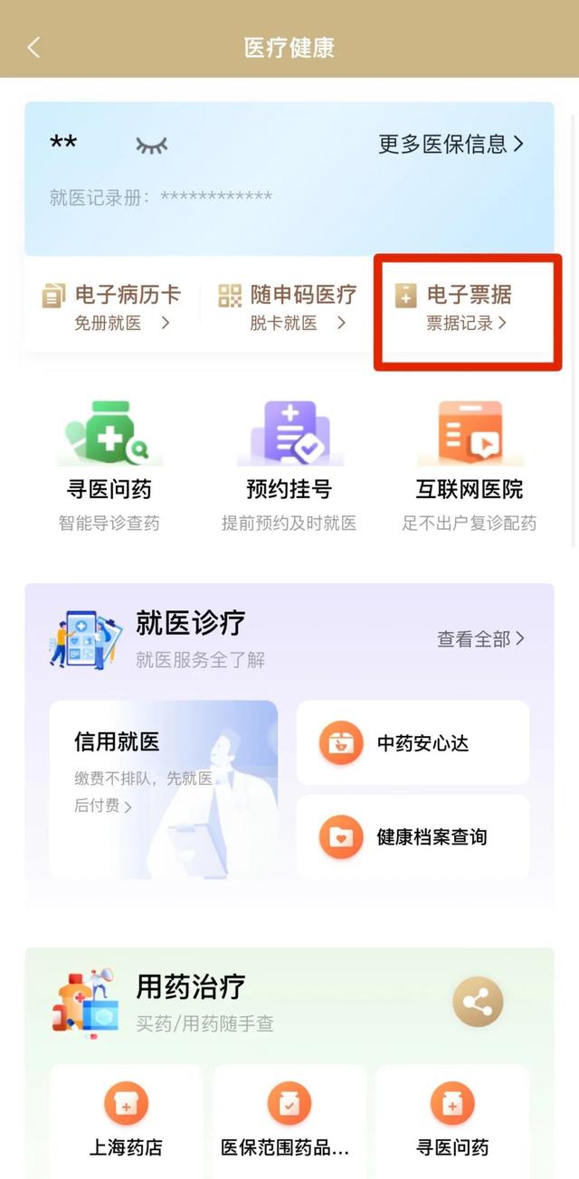 衢州最新医保取现24小时微信沈阳方法分析(最方便真实的衢州沈阳医保钱能提现吗方法)