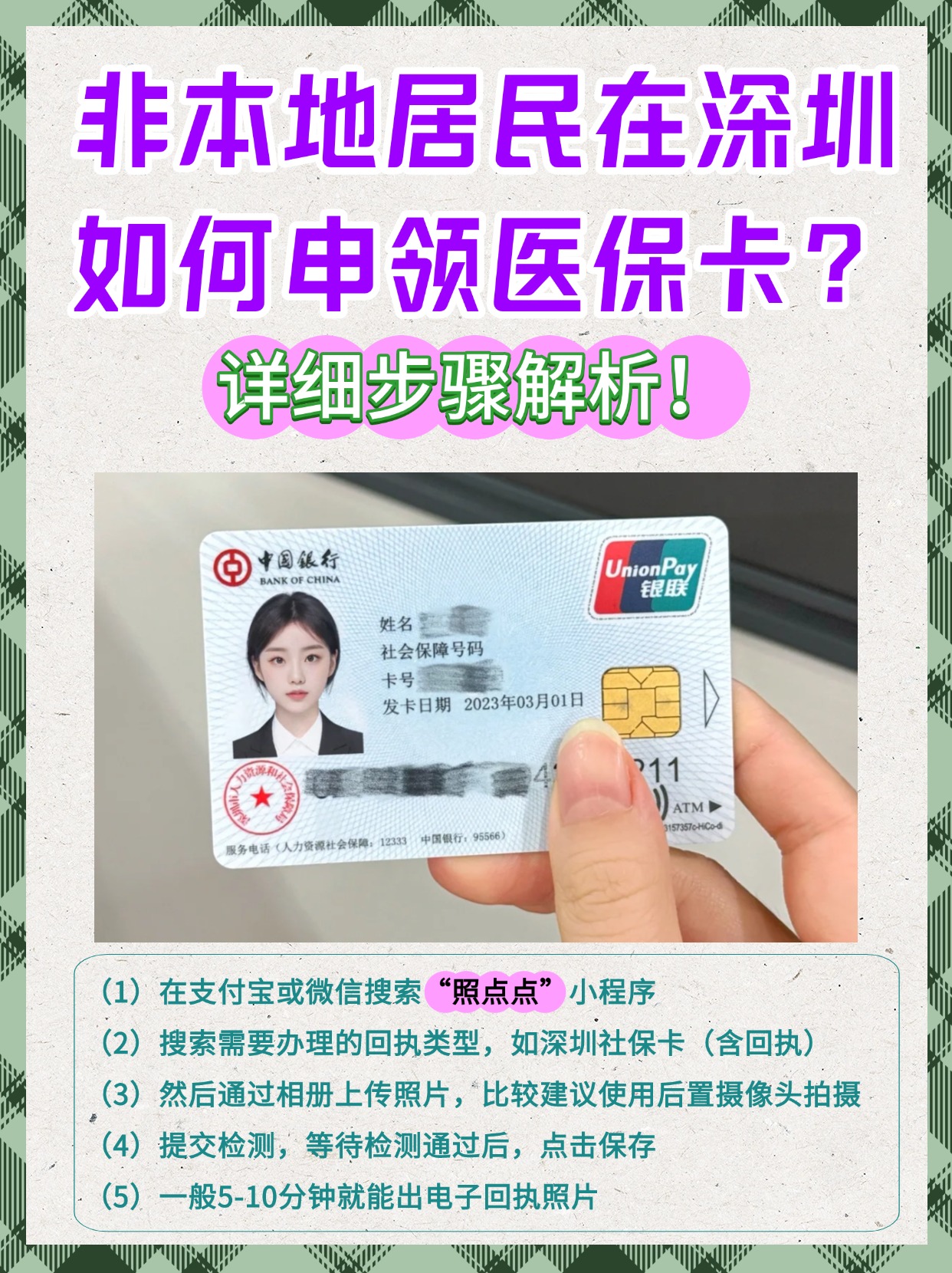 衢州最新医保卡提取现金方法2023方法分析(最方便真实的衢州医保卡提取现金方法2023最新方法)