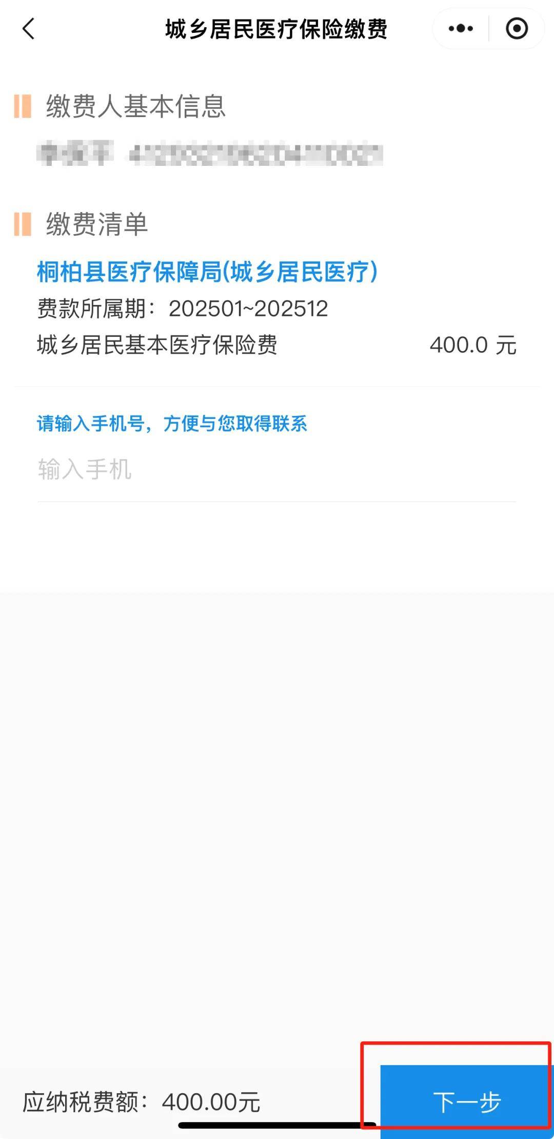 衢州最新24小时在线套医保微信方法分析(最方便真实的衢州24小时高价回收医保方法)