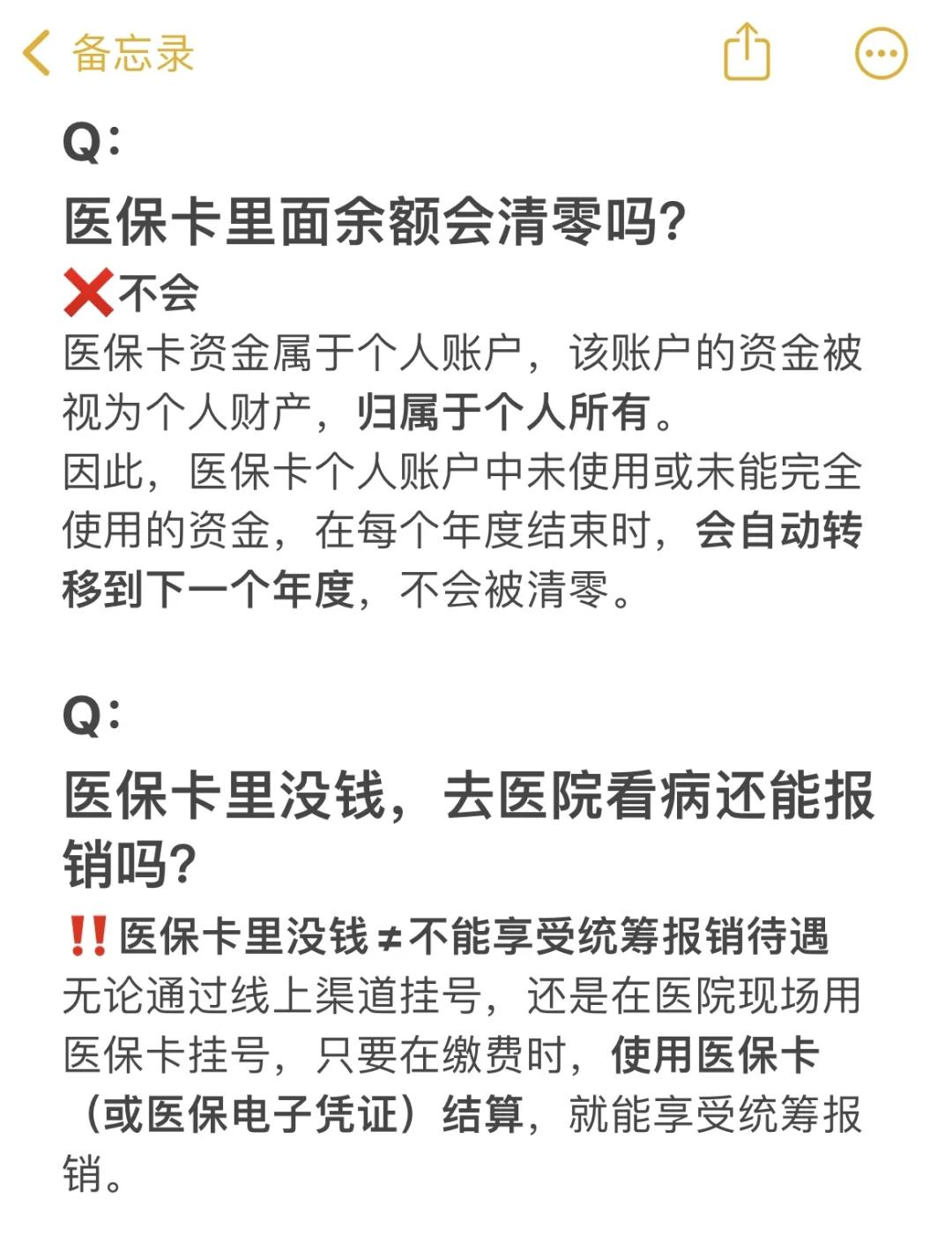 衢州最新医保卡余额提现会有什么后果方法分析(最方便真实的衢州医保卡里的钱提现了有什么后果?方法)