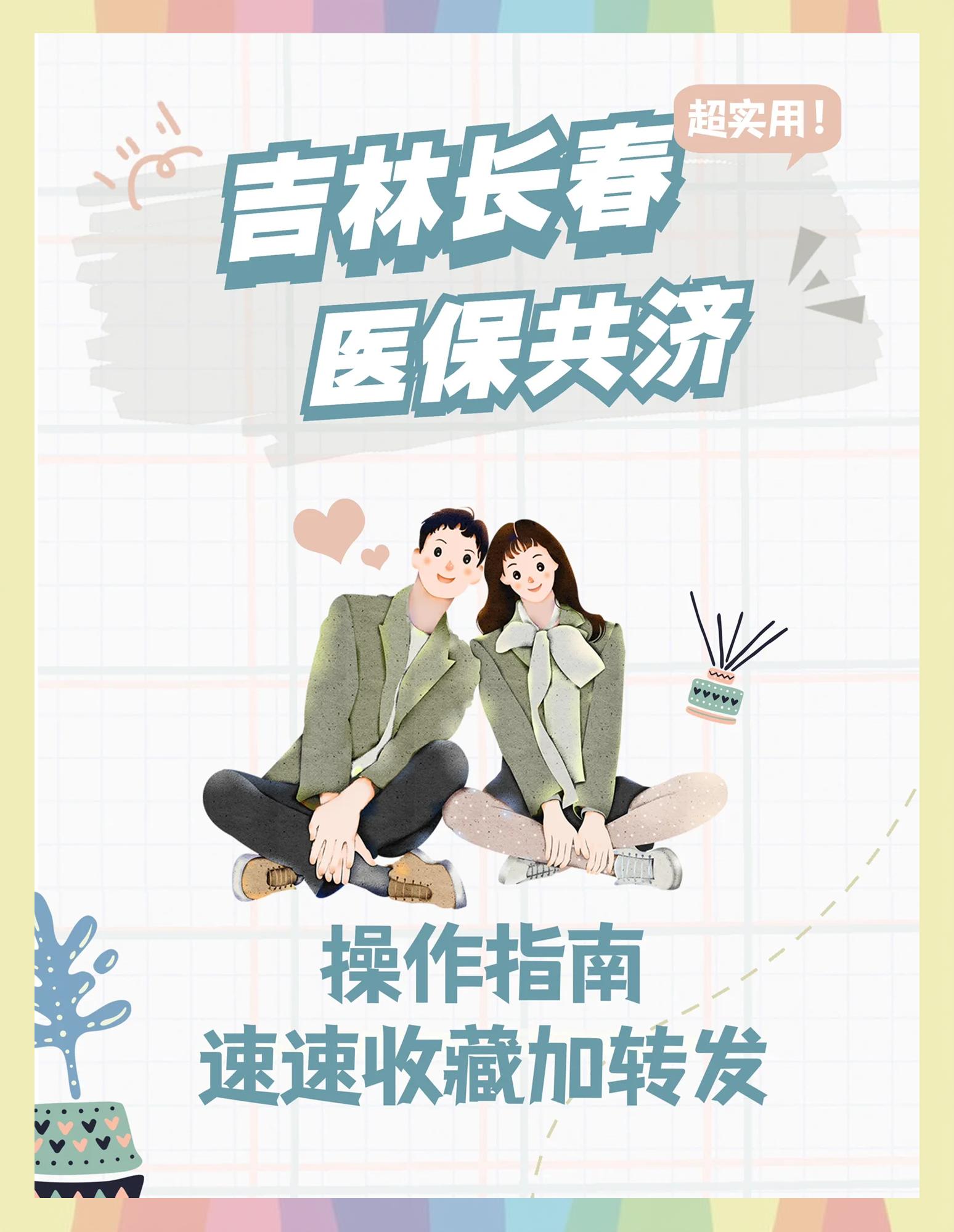 详细阅读:衢州最新在线套医保卡微信方法分析(最方便真实的衢州在线套医保卡微信怎么弄方法) 衢州最新在线套医保卡微信方法分析(最方便真实的衢州在线套医保卡微信怎么弄方法)