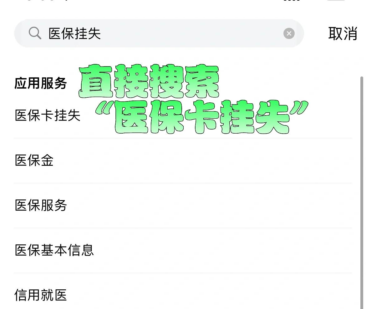 详细阅读:衢州最新医保卡被锁如何网上激活方法分析(最方便真实的衢州医保卡被锁如何网上激活使用方法) 衢州最新医保卡被锁如何网上激活方法分析(最方便真实的衢州医保卡被锁如何网上激活使用方法)