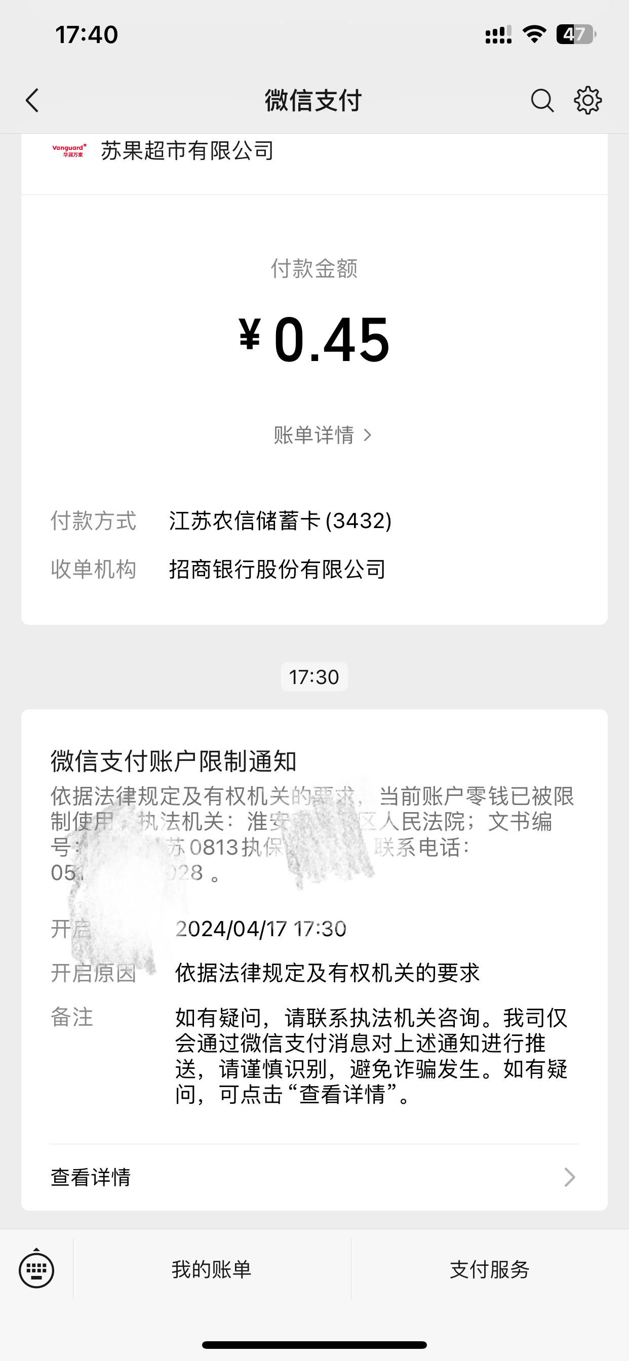 衢州最新法院不冻结二类卡方法分析(最方便真实的衢州法院不冻结二类卡怎么办方法)