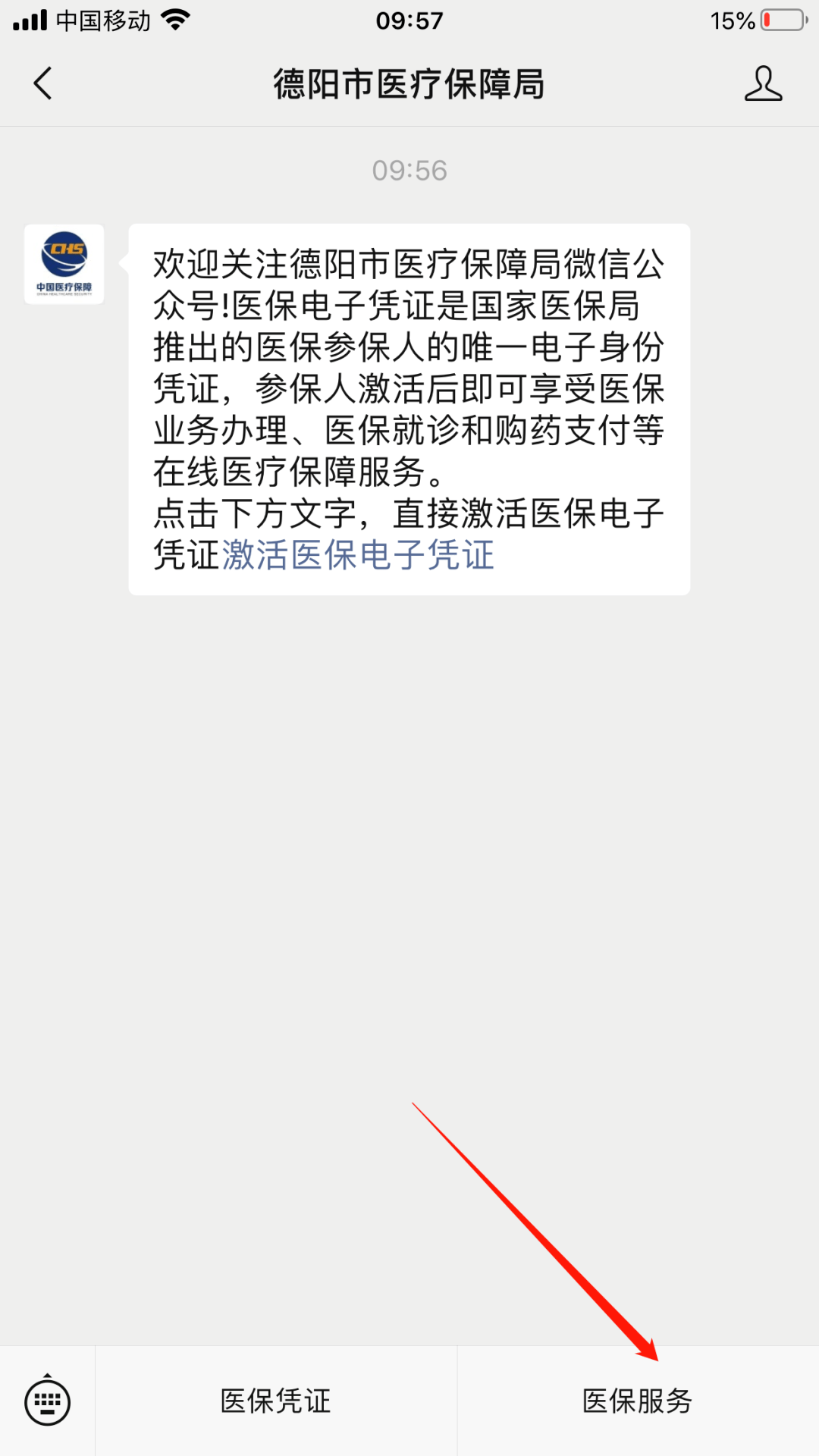 衢州最新四川医保24小时微信提现方法分析(最方便真实的衢州四川医保24小时微信提现不了方法)