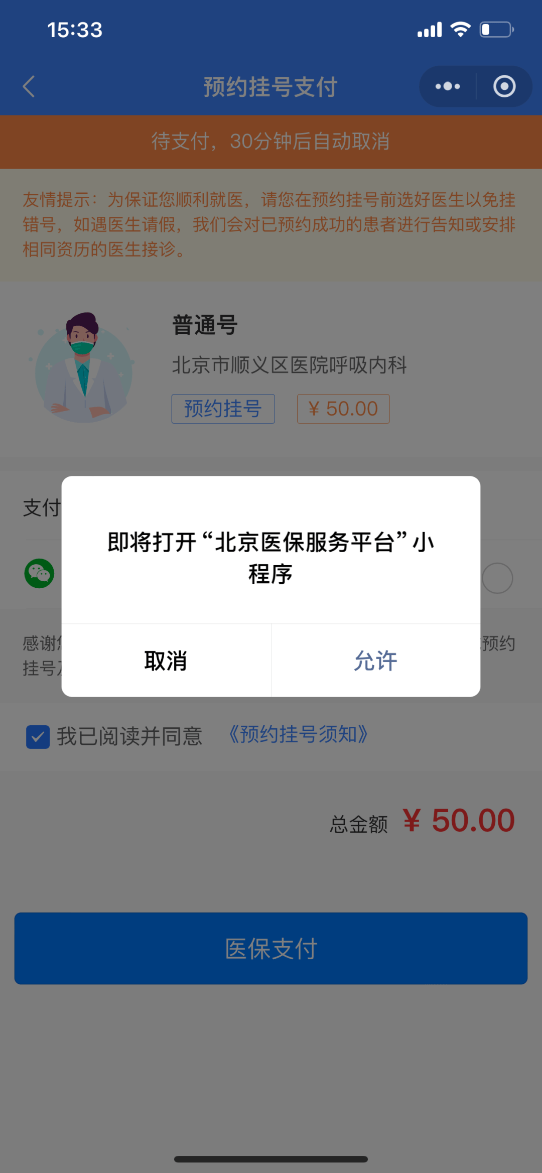衢州最新24小时在线套医保微信方法分析(最方便真实的衢州300以内医保提取微信方法)