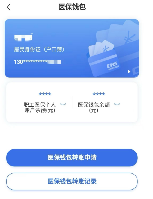 详细阅读:衢州回收医保卡余额联系方式江苏的简单介绍 衢州回收医保卡余额联系方式江苏的简单介绍