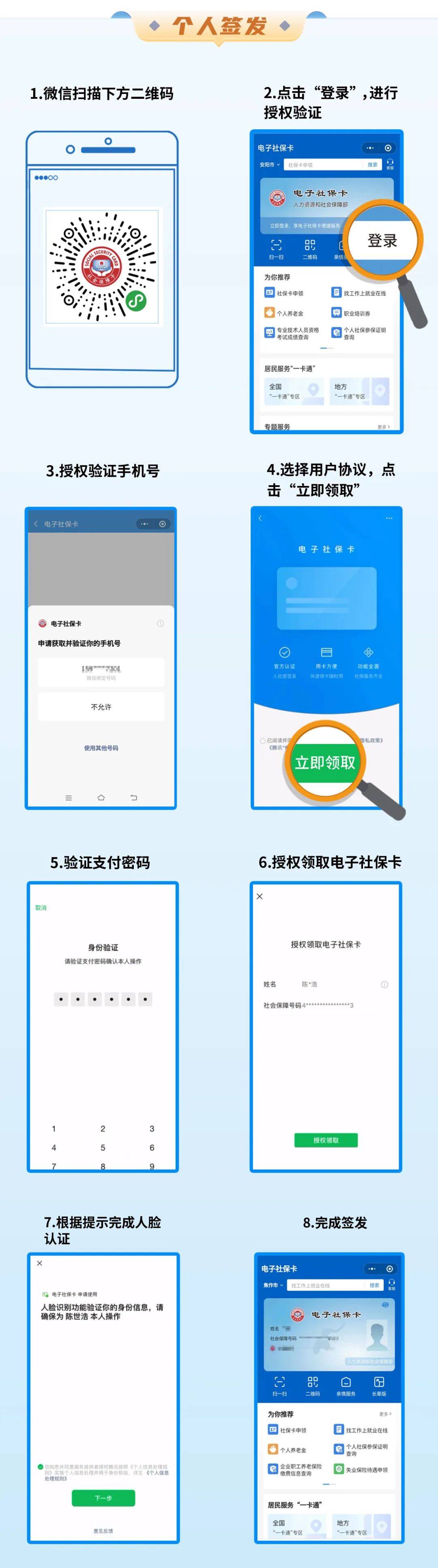 详细阅读:衢州最新社保卡能不能在手机上激活方法分析(最方便真实的衢州社保卡能不能在手机上激活金融功能方法) 衢州最新社保卡能不能在手机上激活方法分析(最方便真实的衢州社保卡能不能在手机上激活金融功能方法)