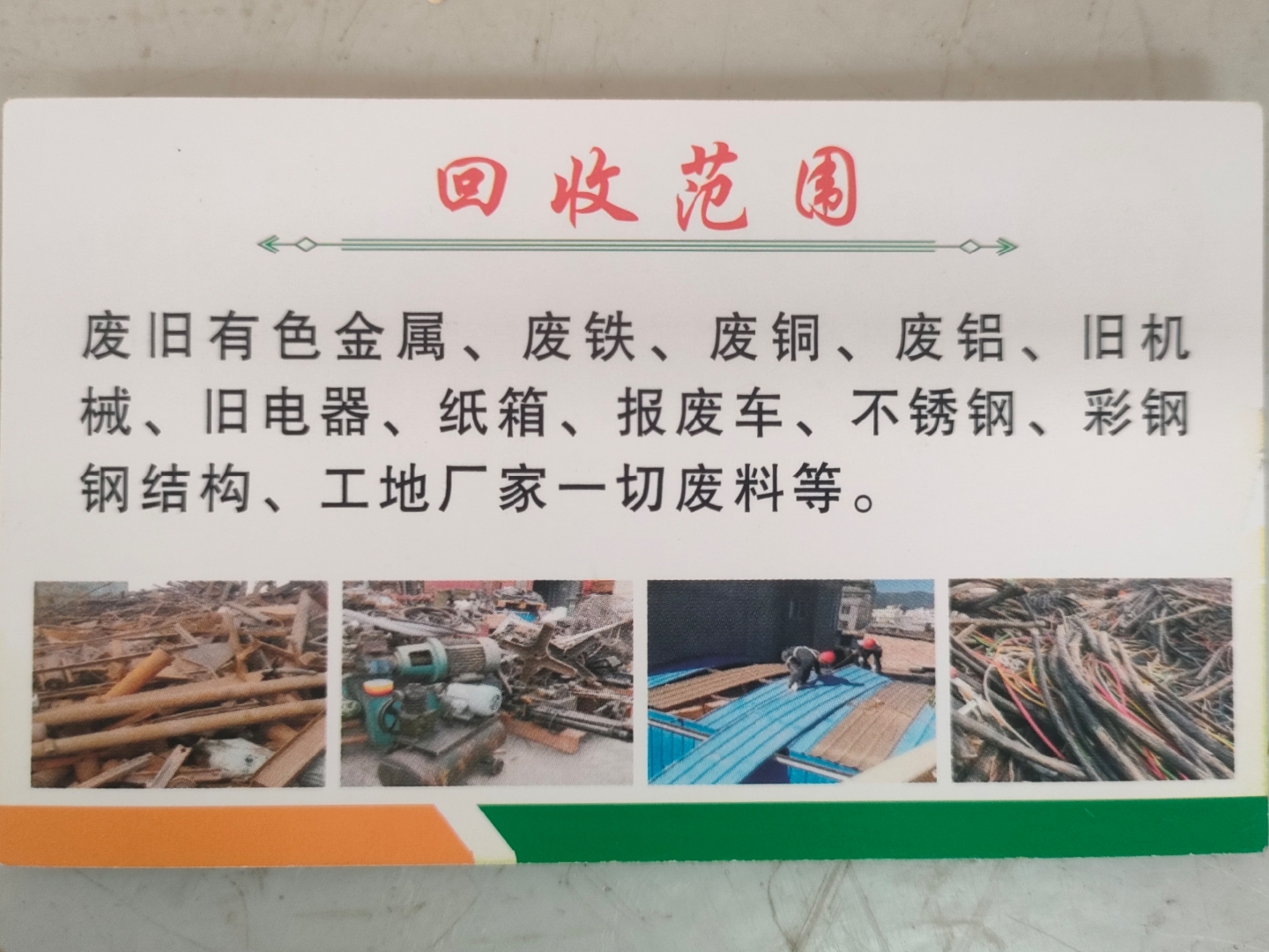 详细阅读:衢州最新怎么联系废品回收厂家方法分析(最方便真实的衢州怎样联系废品回收公司方法) 衢州最新怎么联系废品回收厂家方法分析(最方便真实的衢州怎样联系废品回收公司方法)