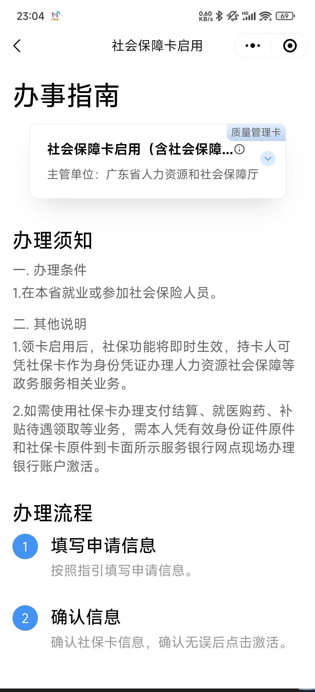 详细阅读:衢州最新社保卡过期了换卡还是原卡号吗方法分析(最方便真实的衢州社保卡过期了需要更换吗方法) 衢州最新社保卡过期了换卡还是原卡号吗方法分析(最方便真实的衢州社保卡过期了需要更换吗方法)