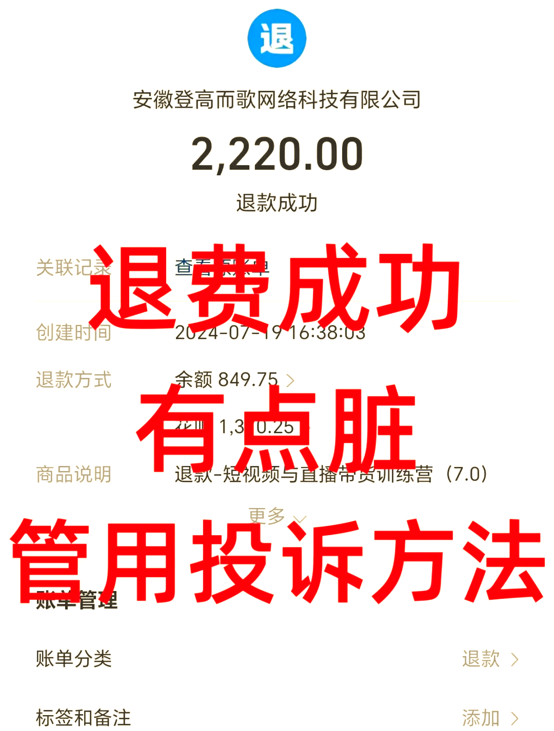 衢州最新惠民保自动扣费怎么退款方法分析(最方便真实的衢州惠民保自动扣费怎么退款成功方法)