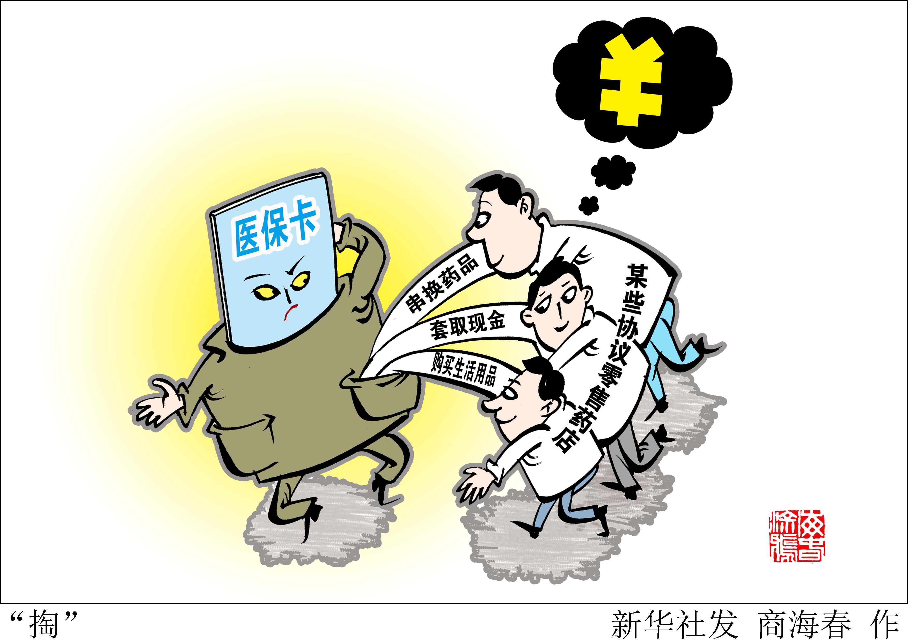 衢州最新医保套现联系方式方法分析(最方便真实的衢州医保套现联系方式微信方法)