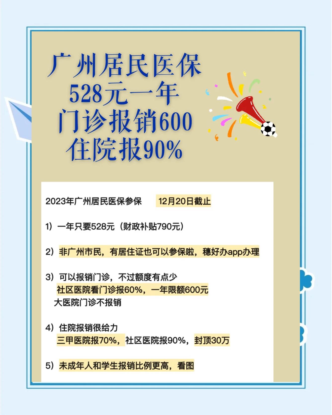 衢州最新急用钱套医保卡联系方式广州方法分析(最方便真实的衢州广州急用钱套医保卡方法)