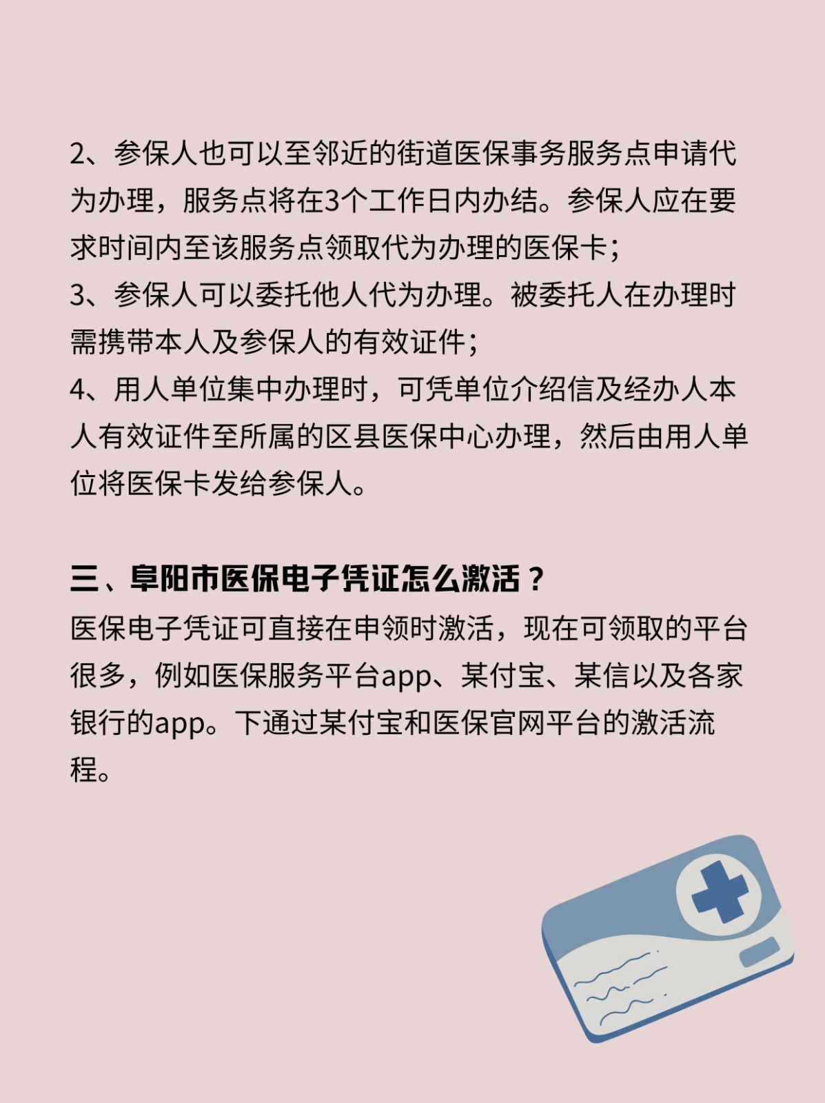 衢州最新医保卡在线激活方法分析(最方便真实的衢州医保卡激活网址方法)